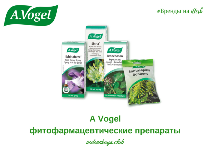 A Vogel на iHerb