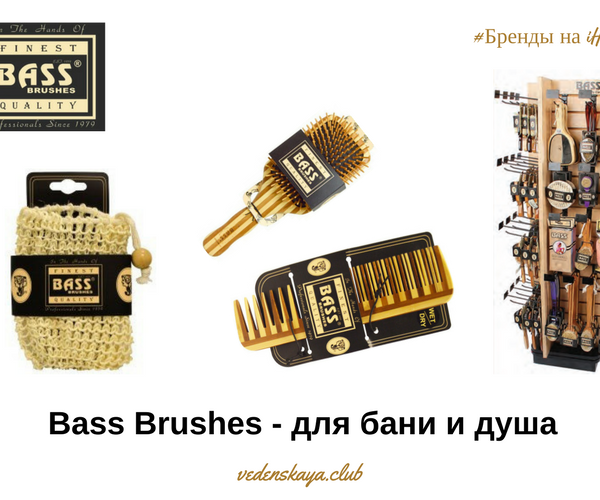 Bass Brushes